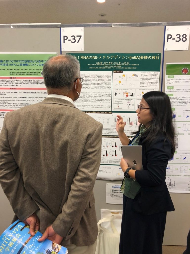 20231110第9回日本HTLV-1学会学術集会04