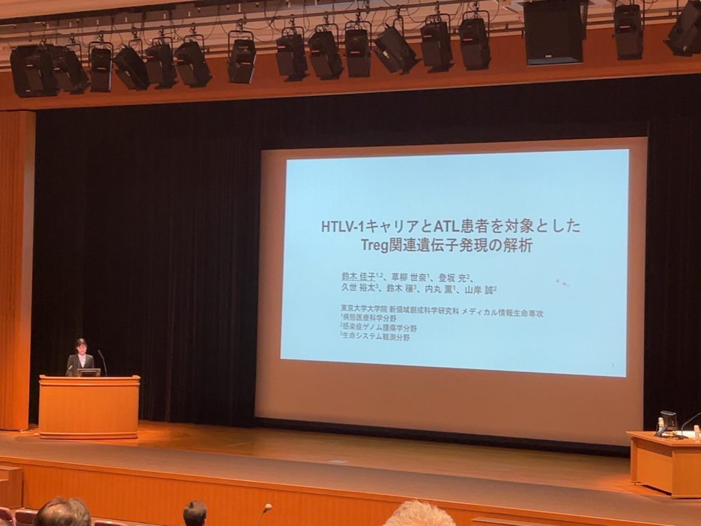 20231110第9回日本HTLV-1学会学術集会03