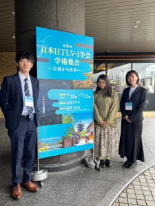 鈴木佳子さん、比嘉黎さん、登坂充さん、山岸准教授が第9回日本HTLV-1学会学術集会にて研究成果を発表