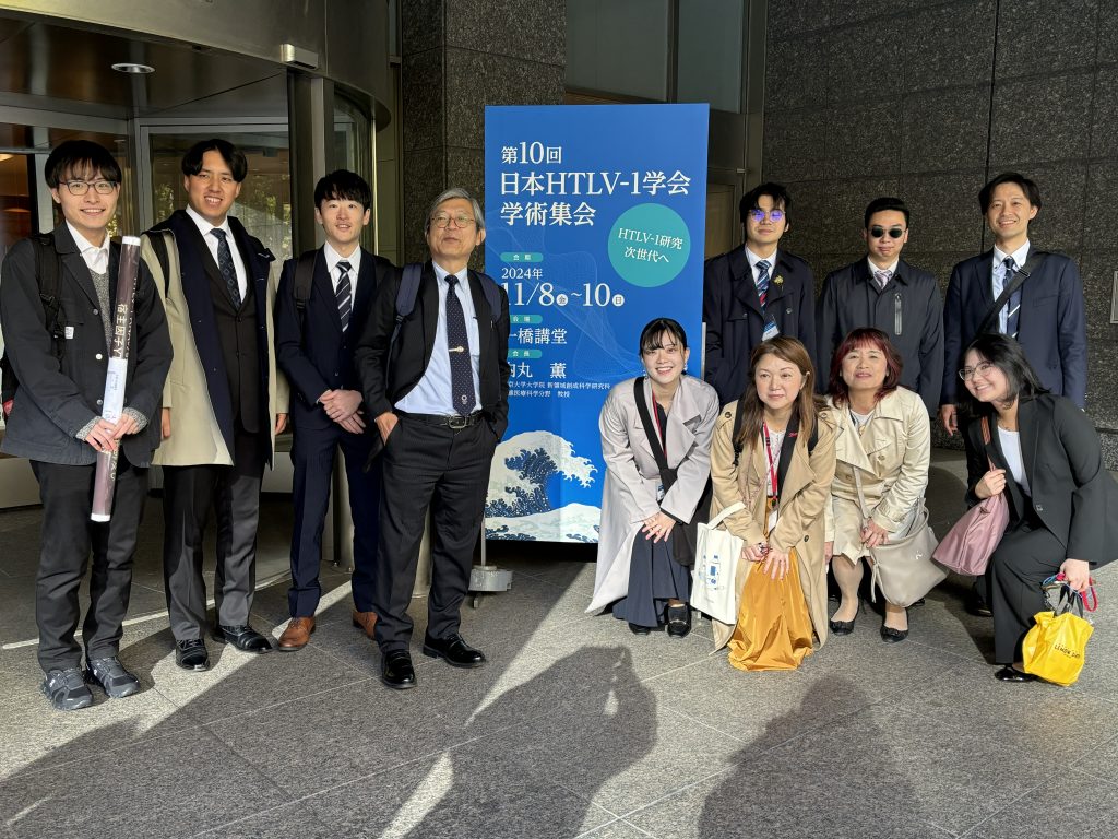 20241109第10回日本HTLV-1学会学術集会05