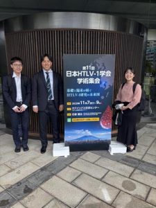 儀武黎さん、鈴木佳子さん、谷野亘さん、猪瀬悠人さん、田丸哲信さん、山田一輔さん、廖浩正さんが第11回日本HTLV-1学会学術集会にて研究成果発表